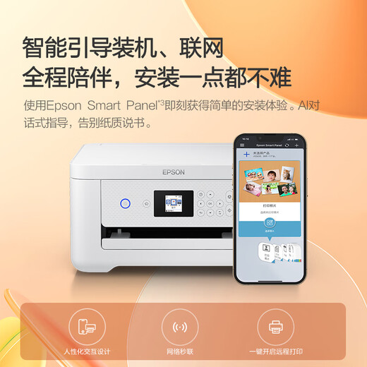 Epson Epson printer L4168//L4268/L4266 automatic double-sided color copy and scan with inkjet all-in-one photo mobile phone wireless office home homework A4 unpacked use does not support returns L4263 white model LCD screen + none Package 2