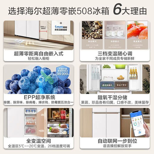Tongshuai refrigerator 475 liters LTD-508WL1U1 four-door ultra-thin built-in dual-frequency EPP ultra-clean system for home use four-seven-5# embedded# kuhsk9879 830mm*1900mm*594mm