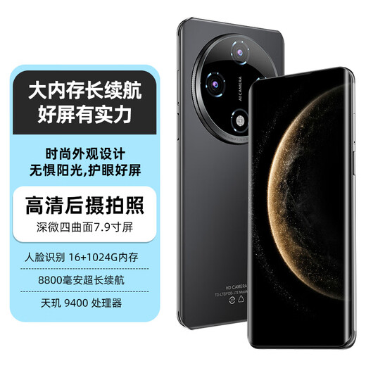 HUERIAI new mobile phone 2025 new model launched, ten-core Dimensity 9400 processor, 1TB memory, full Netcom, 5G large battery, long battery life, fast charge, camera, game, student and elderly phone, blue flagship version, enhanced version 16G+1TB