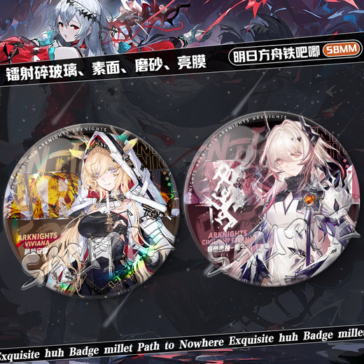 Xuli Star Sun Ark entourant le badge désolé de la Laponie Xi Mangkeel Xibaji Cadeaux d'étudiants Mizuko Collection Tomorrow Ark FF3523 58mm [Film lumineux]