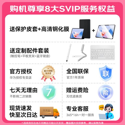 Huawei Tablet-Computer MatePad 11.5 S Nationale Subvention 144 Hz High Brush 2,8 K Augenschutz Vollbild-Spiel Audiovisuelle Unterhaltung Lerntablett für Schüler 2024 Neue Smart-Version丨 8 + 256 GB WiFi Huguangqing Offizielle Standardkonfiguration + Bestellgeschenk