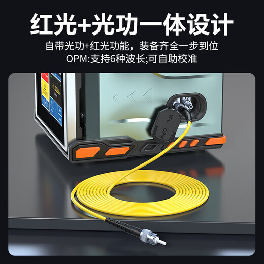 胜为红光笔光功率计光纤红光源测试仪一体机10公里20/30km故障测试仪SC/FC/ST/LC接口 光纤熔纤机【GRQ60002】