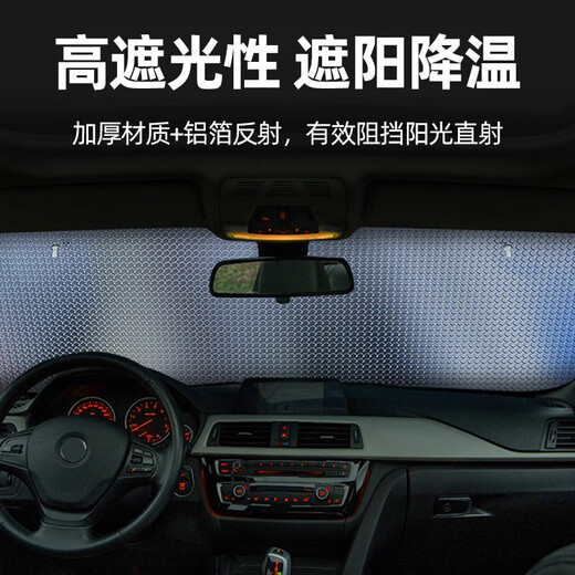 蓝帅汽车遮阳挡前挡防晒隔热罩挡风玻璃侧窗车载车窗帘车用遮光板 内置加厚款-银色前挡14070