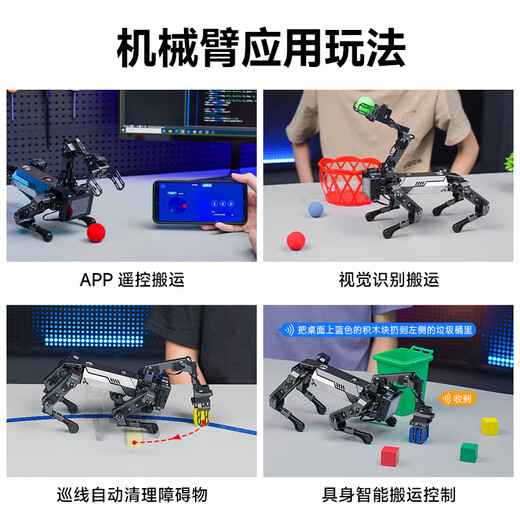 亚博智能（YahBoom）树莓派四足机械狗AI视觉大模型仿生机器人机械臂具身智能语音识别 AI大模型机器狗（内置树莓派主控）