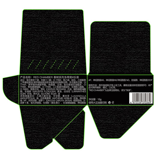 RED CHAMBER Yu Shi endorses Zhuzhan rc multi-purpose cream #和 Pomelo blush lipstick eye shadow contouring lips and cheeks birthday gift for women