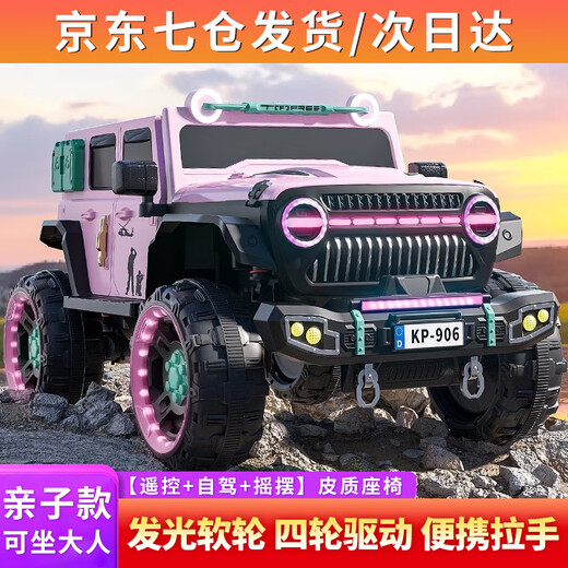 Jazz Coolpad Wrangler Kinder elektrisches Offroad-Fahrzeug kann als Erwachsene und Babys Fernbedienung Autos für Männer und Frauen Kinder verwendet werden, Vierradantrieb Spielzeug Kinderwagen Rosa Allradantrieb + 14A Super Power + Ledersitz + Blitzweiche Weichrad