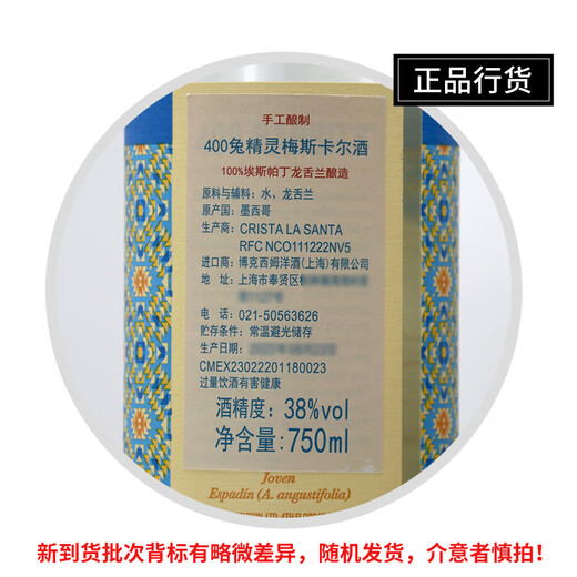 马爹利400兔精灵正品行货梅斯卡尔酒龙舌兰酒墨西哥原装/瓶进口节日送礼 750mL 1瓶