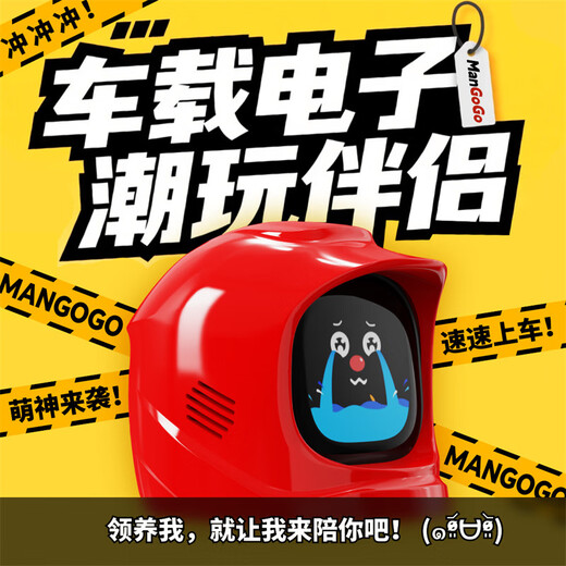 Quker Quker Mangogo Car Electronic Pet Companion Intelligent Robot Car Interior Black Technology Decoration Ornament Obsidian Black Set (Case + Host)