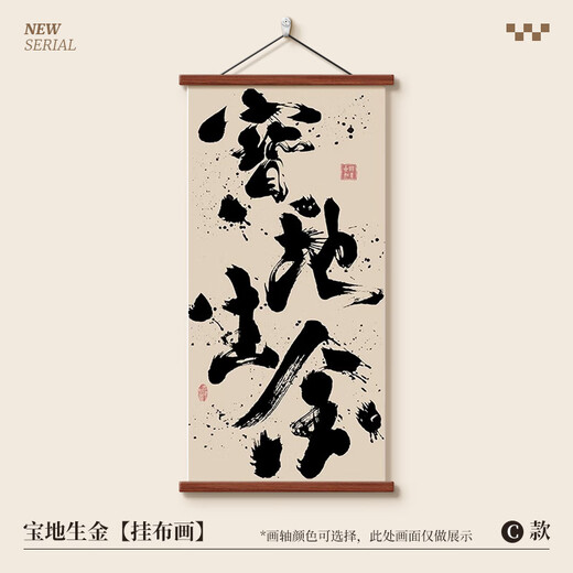 Zhihua Hall, sala de estudio Bafang Laicai, sala de té, pintura decorativa, entrada de B&B, pinturas colgantes, estilo nuevo chino, caligrafía y pinturas zen, 12532, Fengsheng, imagen de lona de aceite H (desplazamiento de madera sólida + petróleo Canvas 8