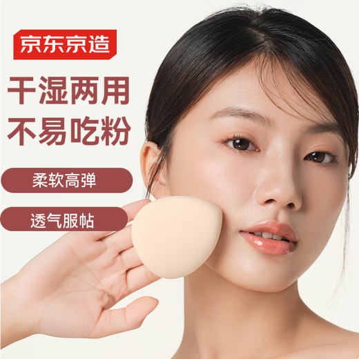 Made in Tokyo, Yungan Marshmallow Powder Puff Air Cushion can be used both wet and dry without taking powder, 2 packs