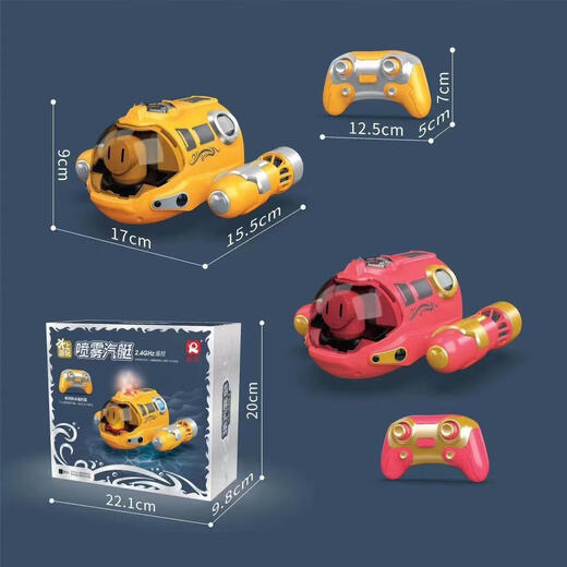 Children's remote control boat light spray diving yacht rechargeable dynamic model can go into the water to bathe and play in the water boys and girls toys yellow spray waterproof motorboat second battery about 60 minutes of play