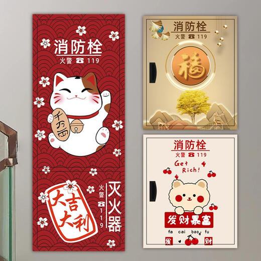 何佳功消防栓贴纸中式弱电箱消火栓美化贴画轻奢风装饰画标识翻新遮挡画 9734 小号65宽*80高