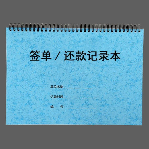 客户签单登记表工厂档口酒店饭店拿货欠款账期记录回款还款账本 DY701签单还款记录本-蓝