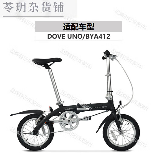 Convient pour les ailes de vélo pliantes à grande échelle 20/16/14 pouces K3Plus / P8 / P10 / D7 ACCESSOIRES DE TILES DE MUD PAA693