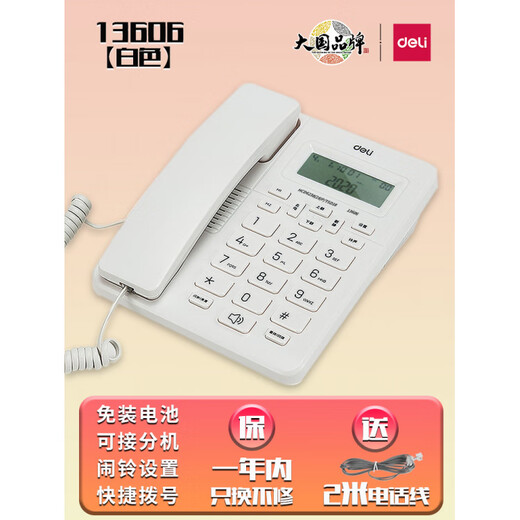 Wired seat stationary telephone home office landline stand-alone caller ID 13567 [white] fashion model