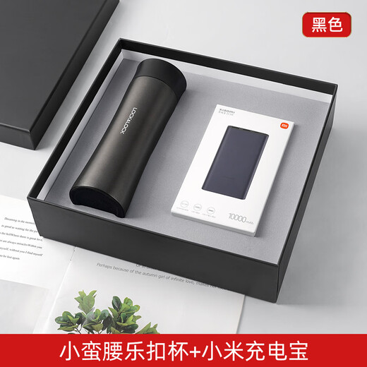 Baifangyuan thermos cup power bank gift box customized logo high-end business gifts for customers practical company opening souvenirs Blue: Lekou cup - Xiaomi power supply - Paradise umbrella August 1st Army Day retirement souvenirs