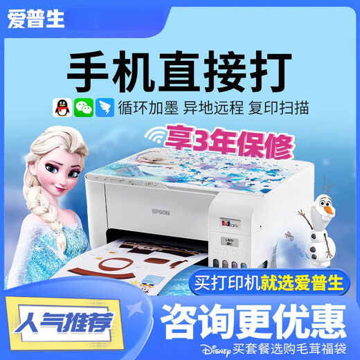 Epson (EPSON) printer L3251/2129/1129/3266/3219/3256 color inkjet home small copy scan print mobile phone wireless multi-function machine student photo unpacking use does not support returns Epson 3258 black mobile phone wireless remote package five