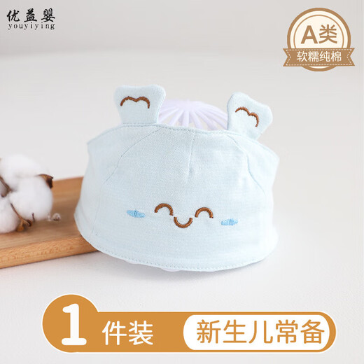 
Baby harbor cap for summer 0-6 months baby fetal hat for men and women newborn empty top fontanelle cap thin breathable [smiling face] Baby harbor cap (blue)