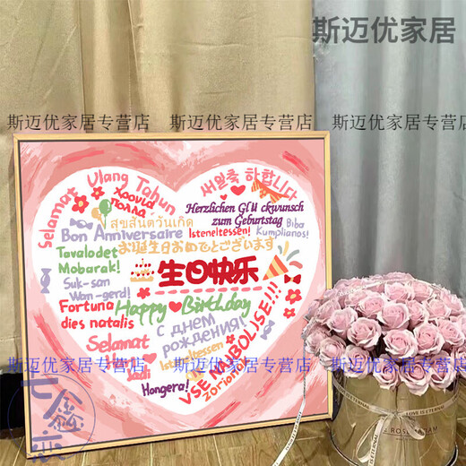 糜岚爱心涂鸦丙烯画生日快乐diy数字油画手工填色闺蜜男女友走心礼物 qx12176 80*80cm 内框+外框[三色可选 无