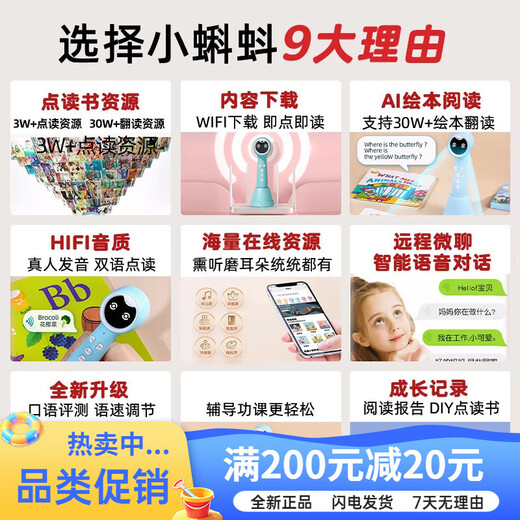 幼学小蝌蚪点读笔a6s幼儿早教机3-6岁儿童全科学习raz威廉海尼曼英语小达人 [0-4岁语感启蒙]英文儿歌-粉