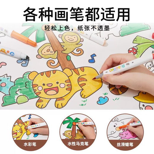 美乐童年儿童涂鸦涂色画卷绘画卷纸不脏墙随心贴幼儿园绘画玩具动物总动员