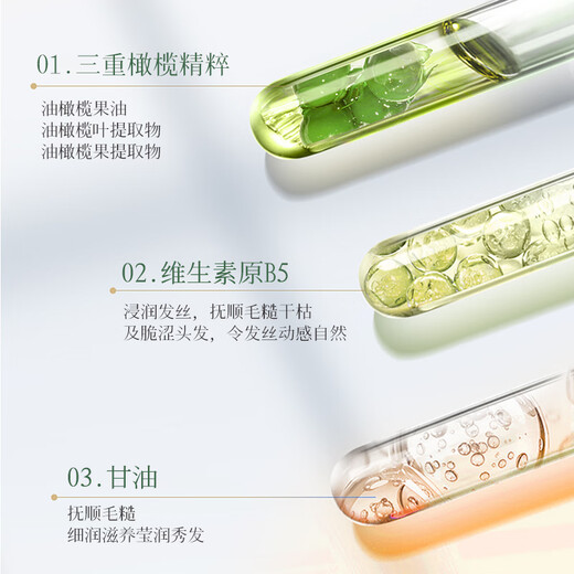 A Gensn Olive Oil Hair Elastin Dynamic Moisturizer 260ml 260ML