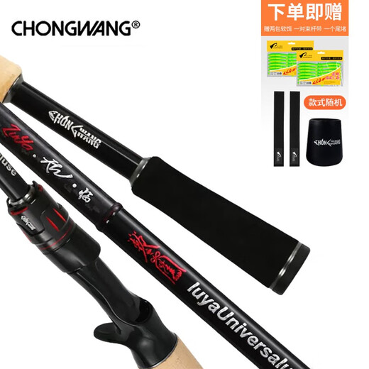 临路亚入门泛用竿软硬饵快调超轻鳜鱼鲈鱼超远投野钓虫竿 682m WKC/枪柄2节2.04米