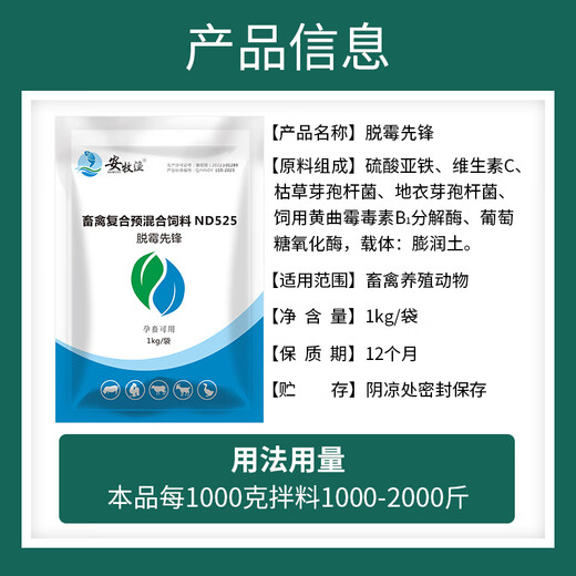 Mildew removal agent for veterinary animals, special mold removal agent for sows, chickens, ducks, geese, cattle and sheep, 1 barrel of 20 Jin Jin is equal to 0.5 kg, buy 5 and get 1 free