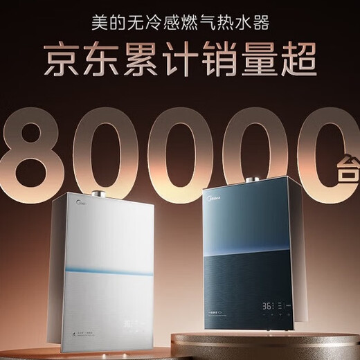 Midea M9S Pro 16-liter natural gas water heater with no cold feeling, 5A level one constant temperature, level one mute, warm throughout the whole sleep period, 15% national subsidy