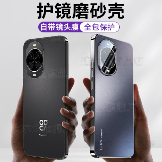 速尔金【现货赠膜】适用华为nova14手机壳nova14pro保护套14ultra新全包防摔肤感磨砂冰感抗指纹轻奢时尚 【轻奢电镀石墨黑】肤感磨砂+全包防摔+贈膜 华为Nova14