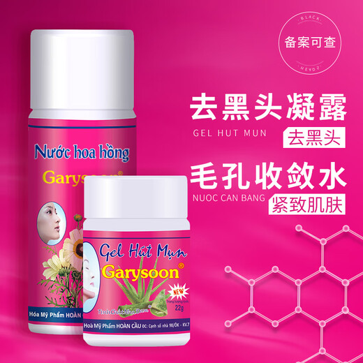 Garysoon Thai blackhead removal nose patch white aloe vera gel cleaning pore set nose shrink acne patch unisex 1 bottle of blackhead removal + 1 bottle of astringent water + gift