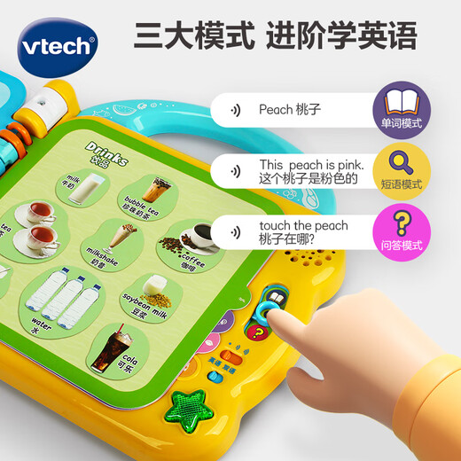伟易达（Vtech）点读机1-3岁 食物英语118词 中英文学习机早教玩具儿童男女孩礼物