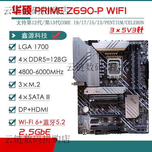 ASUS/华硕Z690主板Z690-P/A/E/F GAMING吹雪Z690MTUF LGA1700主板 ROGZ790-F GAMING WIFI