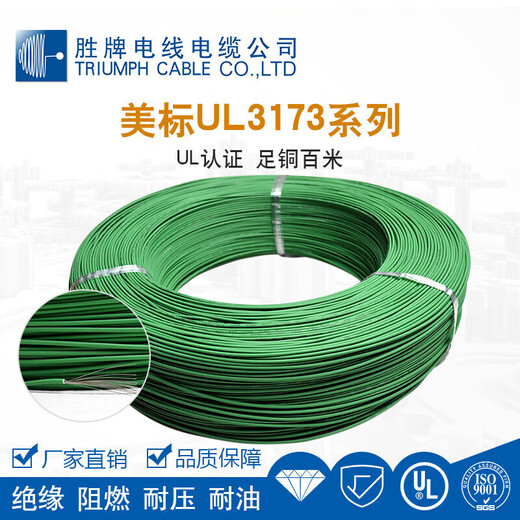 Shengpai xlpe UL3173 / 3271 Low-Smoge sans fumée Halogène 600 V Ligne d'irradiation en polyéthylène réticulé