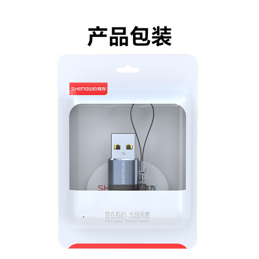 Shengwei USB conversion Type-C adapter OTG Apple 17/16/15 fast charging cable suitable for car carplay headphones Huawei mobile phones notebook desktop computers ETU0005J