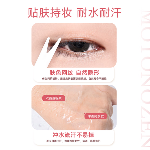MOTONOZEN double eyelid patch invisible natural lace traceless transparent thin single and double-sided double eyelid patch for beautiful puffy eyes Transparent double-sided M 80 pieces