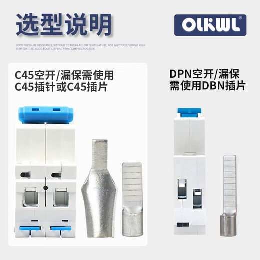 OLKWL（瓦力）C45空开接线端子紫铜加厚充电桩线鼻子10平方铜线耳冷压鸭嘴插片送红蓝护套 C45-10-6(20只装)