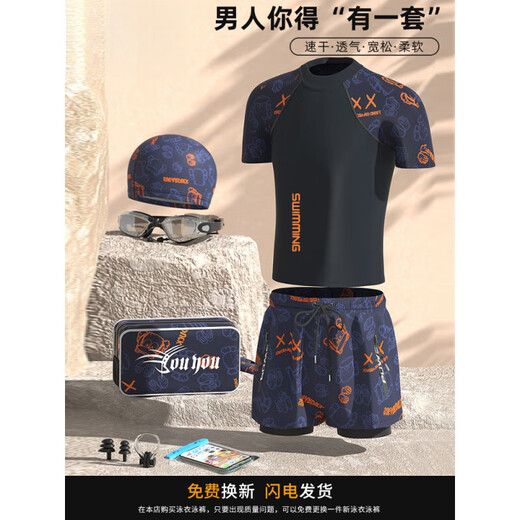 MDUG men's swimsuit complete equipment 2025 new style boys adult youth swimming trunks swimming cap swimming goggles blue swimsuit swimming trunks + swimming goggles + nose clip earplugs L (recommended weight 95-115Jin Jin equals 0.5 kg)