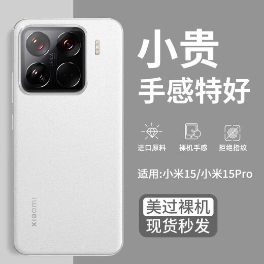 First Guard DIVI is selling millions of dollars on the whole network. It is suitable for Xiaomi 15 mobile phone case. Xiaomi 15 protective cover, anti-fall lens protection, ultra-thin heat dissipation, frosted translucent, high-end men's model, transparent white.
