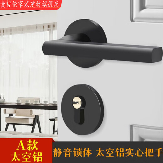 Er Jiangong Shantou Lincun Black Door Lock Schlafzimmer universeller Innenhändler Massivholz Tür Splittertür Schloss moderne einfache Magnettür B Style F9902 Biegung Griff Komplett Set von Schlössern + Scharnier -Türsaugung