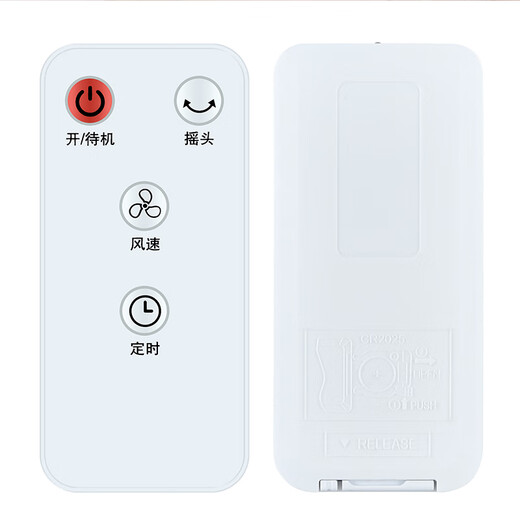 OMETTER适用美菱电风扇遥控器通用空调扇空气循环扇塔扇无叶风扇BKF-01 MH903R FB45RC MFT68-AR MFS-40A MPF-DZ2691【原机直用】