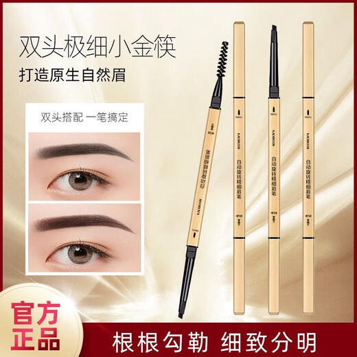 Small gold nugget eyebrow pencil, small gold nugget, naturally waterproof, long-lasting, non-fading, anti-sweat, extremely fine, female beginners 962-5# dark brown