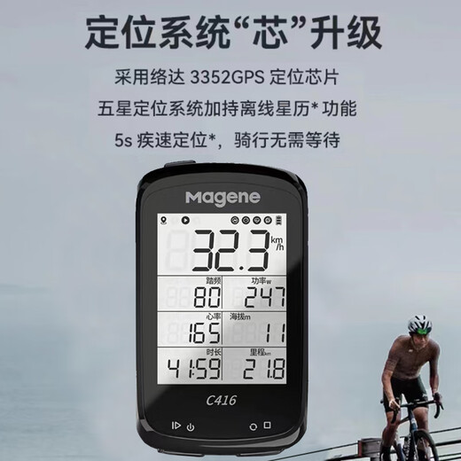 Maijin C416 yard highway mountain bike GPS wireless speed riding odometer waterproof cadence C416 Glacier white + H803 heart rate armband + S3 +