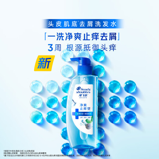 海飞丝去屑止痒洗发水套装670g*2+200g头皮肌底止痒去味洗头膏洗发露