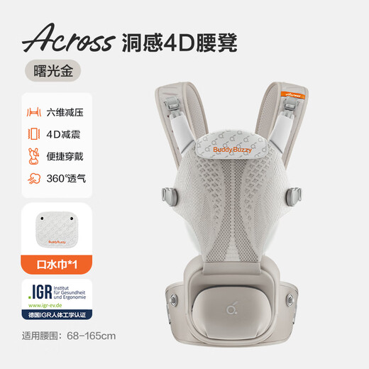 两只兔子多功能腰凳婴儿0到36个月宝宝腰凳背带抱娃神器轻便透气减震护腰 Across洞感4D腰凳 升级款-曙光金