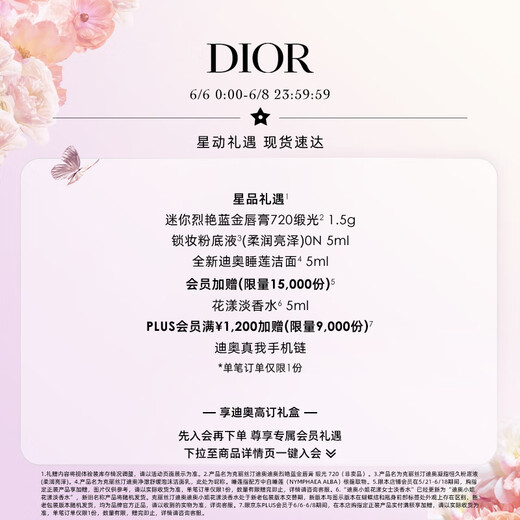 Dior Dior Heartbeat Red Lippenstift Geschenkbox Set (Fleece Misty 688+ Lippenbalsam 004) Geburtstagsgeschenk für Freundin