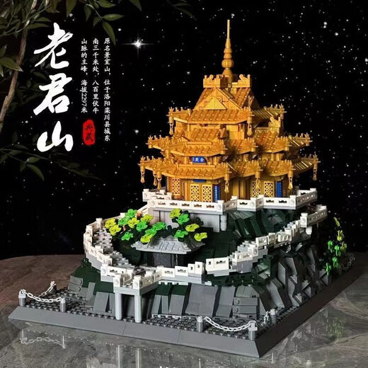 Compatible avec les blocs de construction LEGO, le palais d'or de Luoyang Laojun Mountain, Golden Palace, Construction de style chinois avec des difficultés élevées, des jouets d'assemblage pour garçons, Laojun Mountain, Luoyang Laojun Mountain 3888 Pieces [version supérieure]