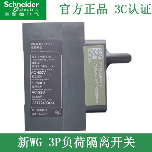Schneider Load Isolating Switch WG 3P 63A100A/160/250/400/630/800A Knife WG 3P 250A Cabinet Operation (Type 315)