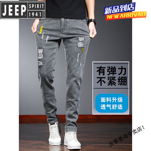 JEEP SPIRIT春秋款破洞牛仔裤男士2025年新款修身小脚裤秋季休闲长裤子夏季薄 6636灰色+1919灰色 27