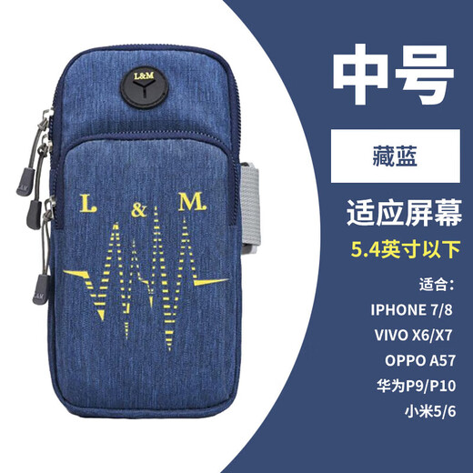 Bohuiyou is suitable for sports mobile phone arm covers, running arm bags, men's and women's arm wrist universal arm bags, arm bag fitness, upgraded navy blue large size
